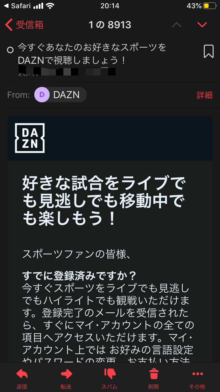 DAZNの評判・口コミは!?メリットとデメリットも解説【コスパよし/無料期間あり】