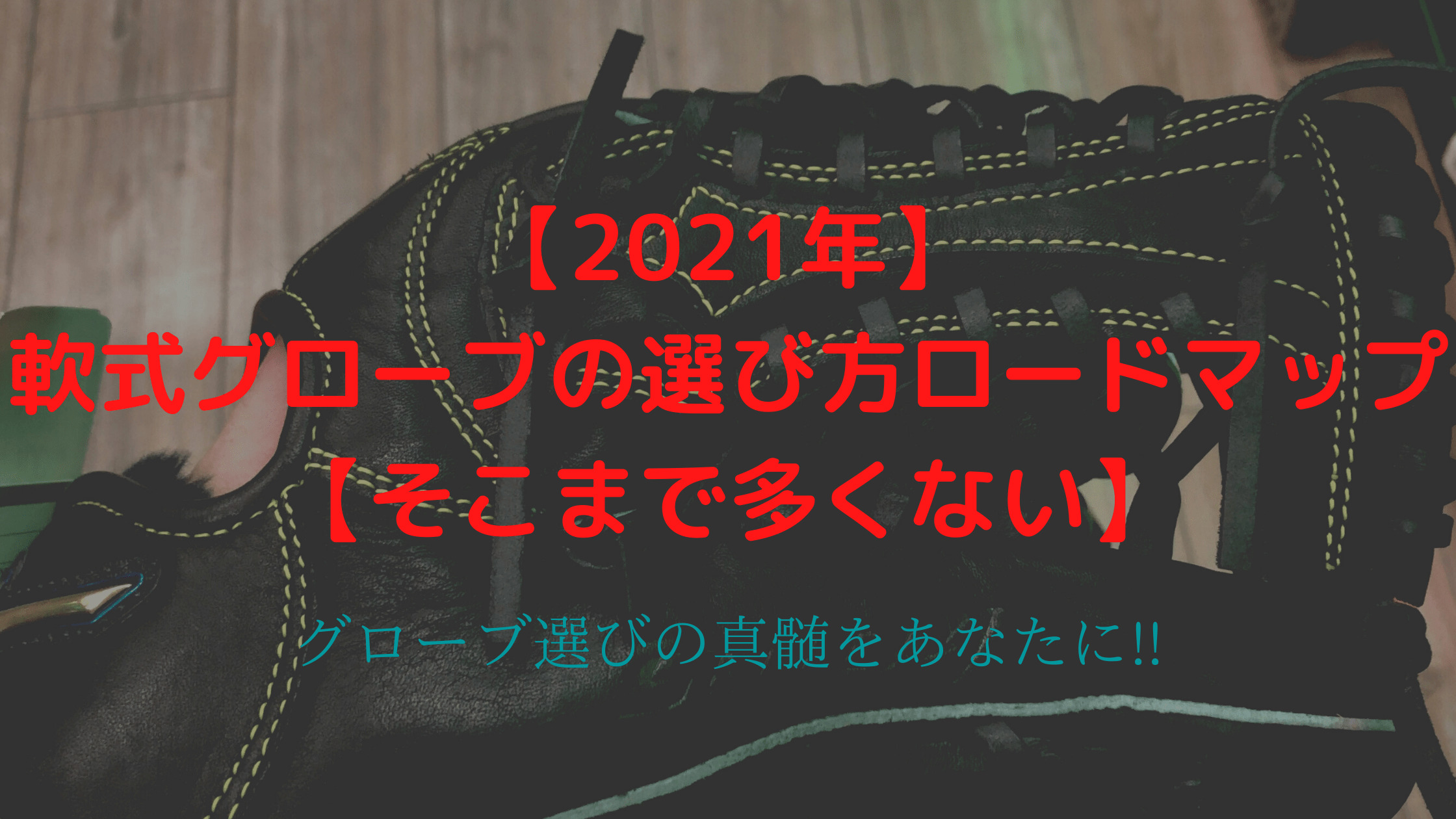 アンダースローでフォークは投げられるのか 結論 厳しい