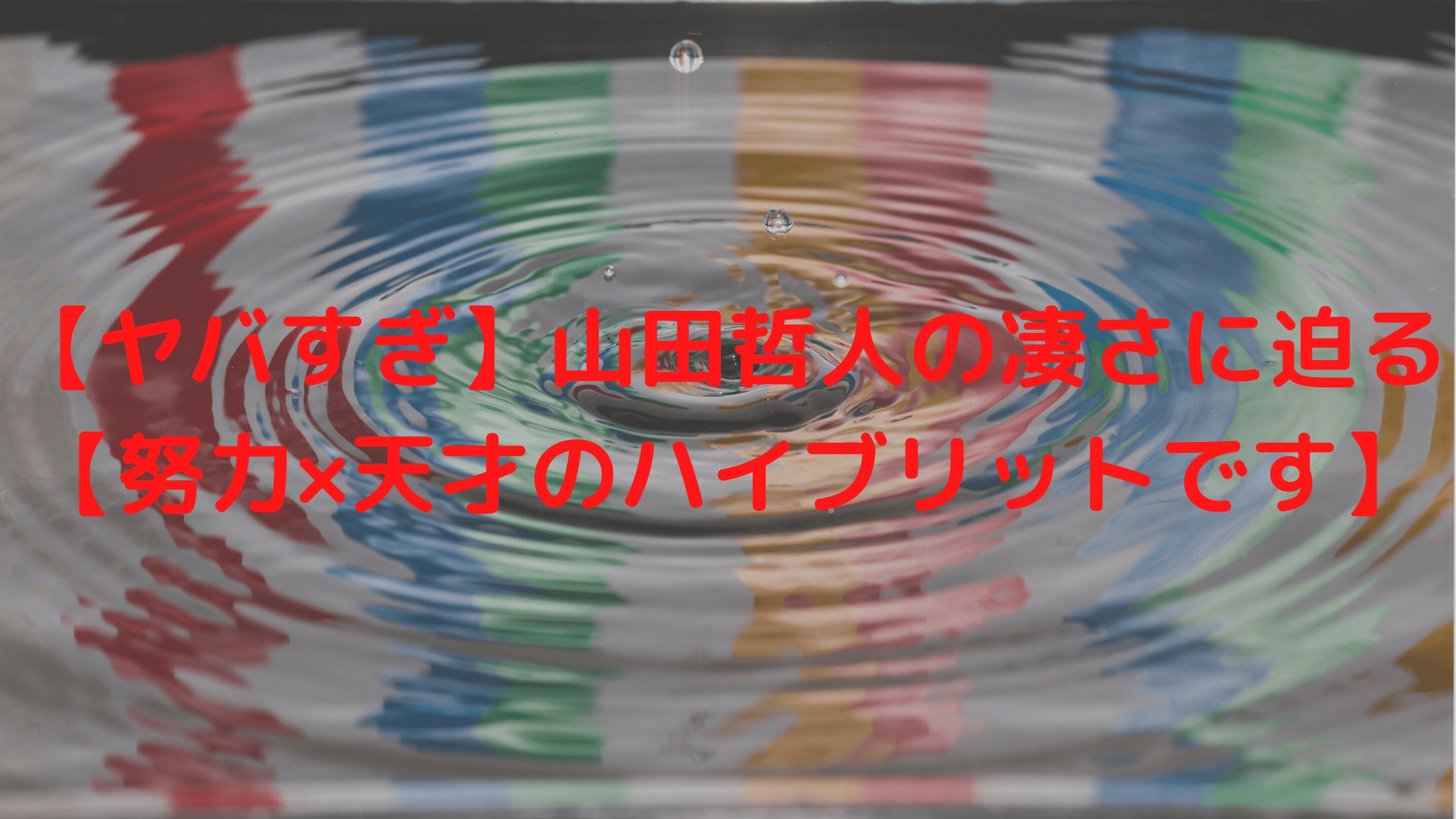 プロ野球 心が躍るハイライト曲ベスト5を発表 無料で聴く方法あり